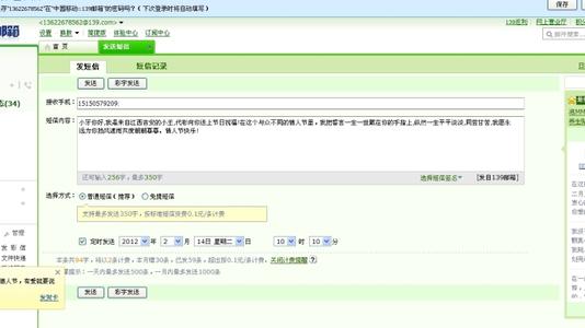 情人节短信
