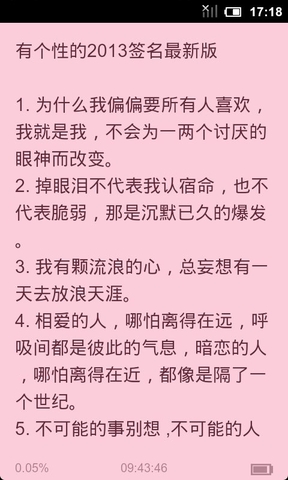 超级拉伤感性个性签名