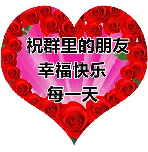 中午问候语