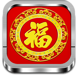 新年祝福领导致辞