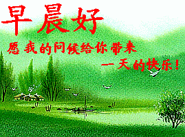 最新的周末祝福讯息