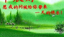 最新周末祝福短信