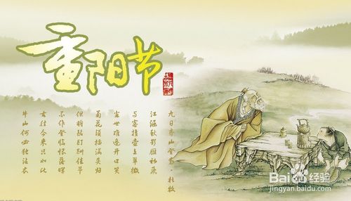 重阳节爱祝福短信