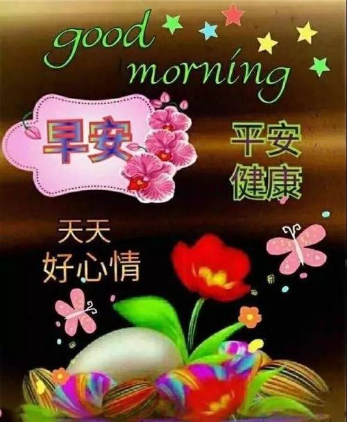 周二祝福语