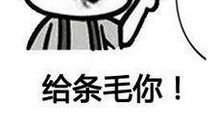 愚人节爆笑恶搞短信