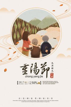 重阳节感恩节家长短信