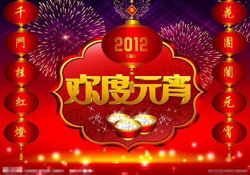元宵节温馨短信