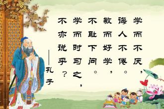 论语中的著名句子