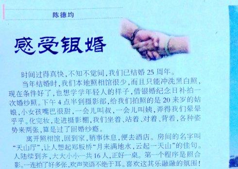 银婚留言