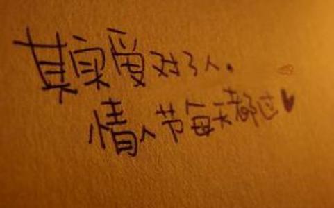 历史上最可悲的个人签名