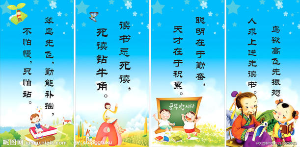 著名的格言