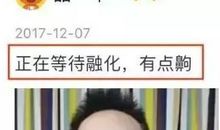 圣诞节整蛊短信