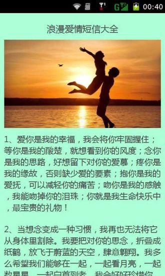 早上短信