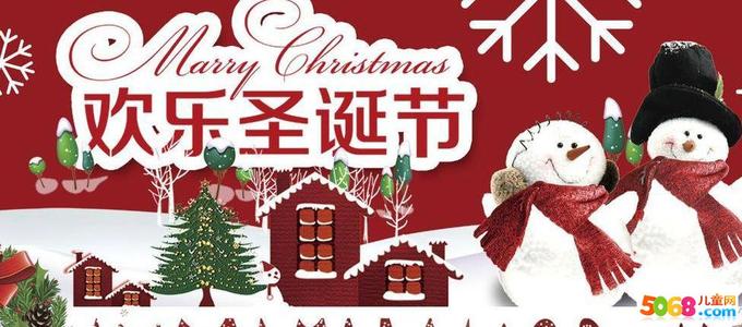 客户的圣诞祝福