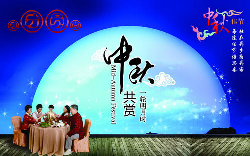 中秋节客户祝福留言