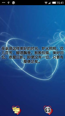 圣诞搞笑短信