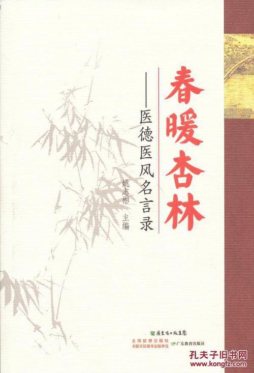医学伦理行情