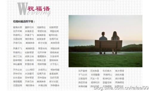 新婚愿望短信