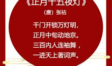 关于元宵节的诗