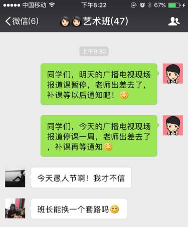 愚人节可爱的文字