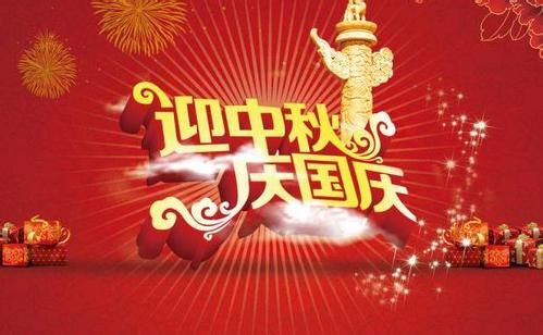 中秋节致客户