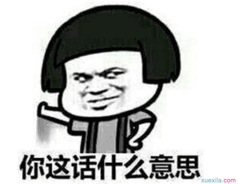 有趣的qq签名