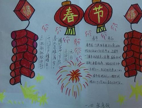 关于新年的诗