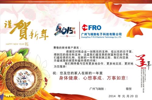 农历新年问候语
