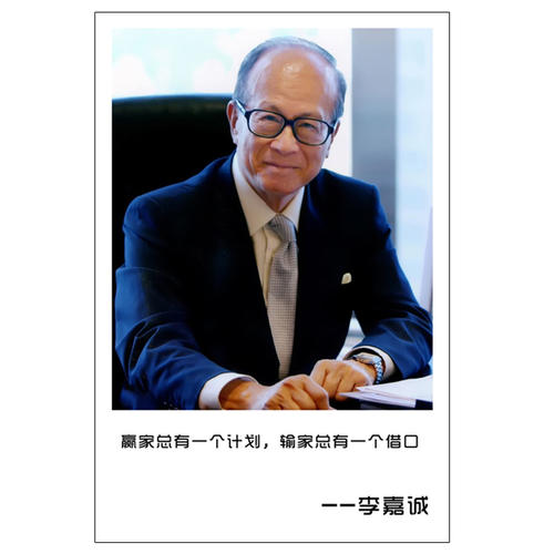 企业座右铭