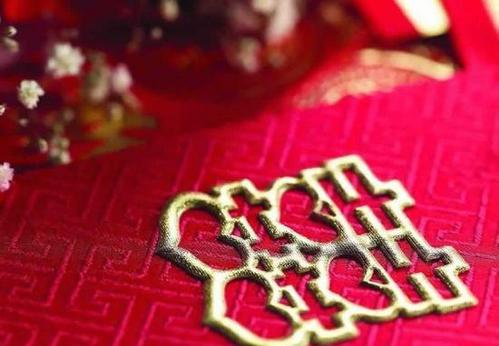 结婚讯息