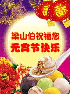 元宵节商务短信祝福