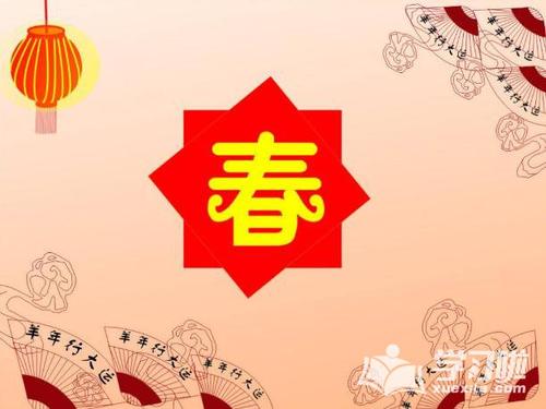 新年创意短信