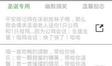 给情人拜年短信