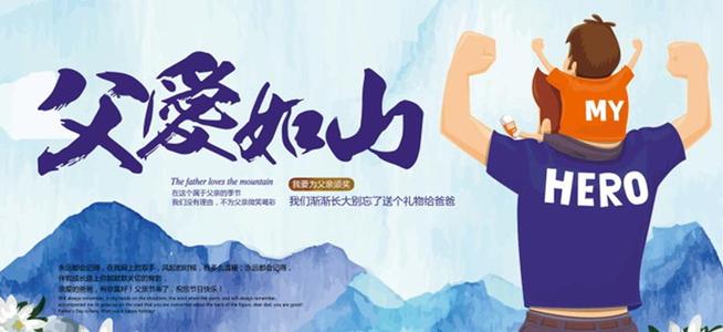 最新的父亲节短信
