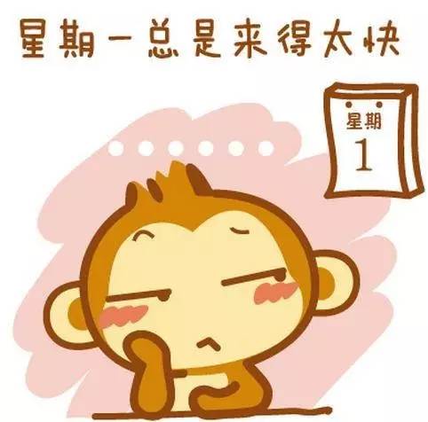周一祝短信2016