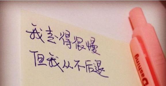 生活励志名言