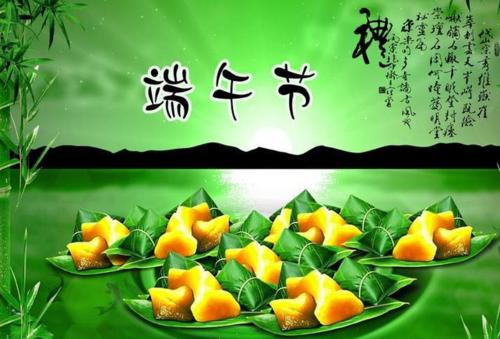 最新端午节祝福语