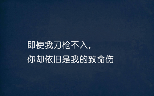 感伤的歌词签名