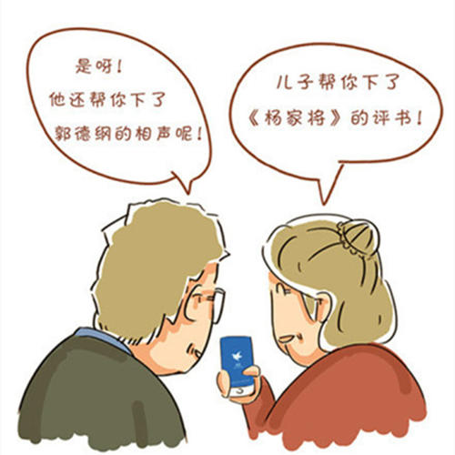 给父母的新年贺词