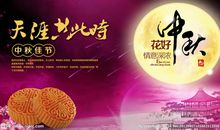 中秋节整人祝福短信