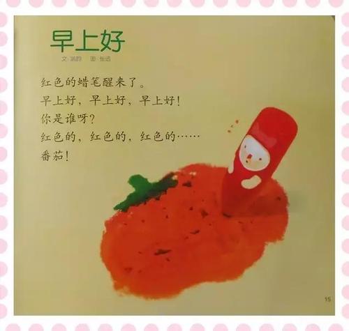 早上问候