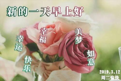 新的一周祝短信