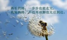 经典的名言警句
