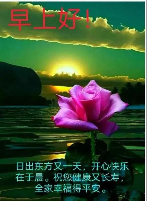 早晨的祝福