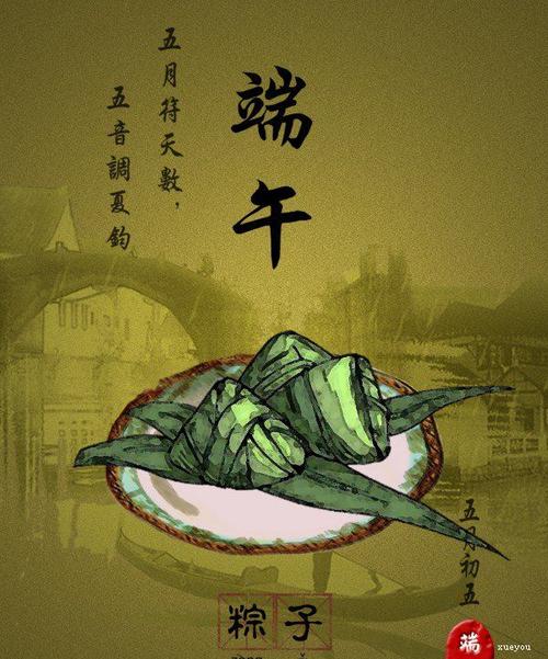 端午节句子