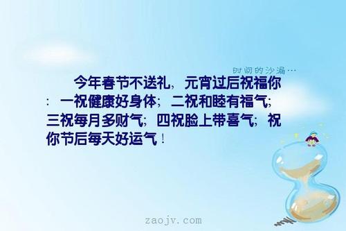 在元宵节上向父母发送短信