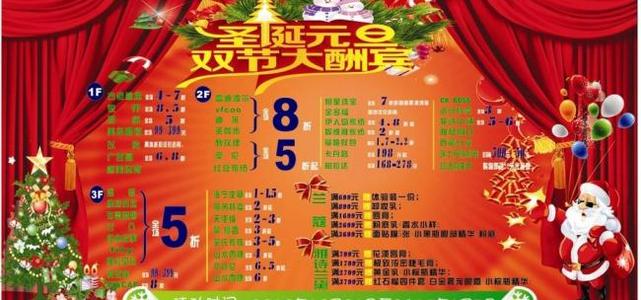 圣诞节和元旦的问候
