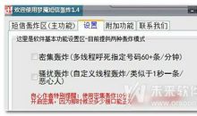 中秋节整蛊短信