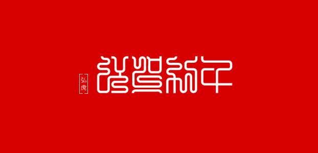 圣诞节元旦短信