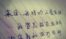 qq心情个性签名